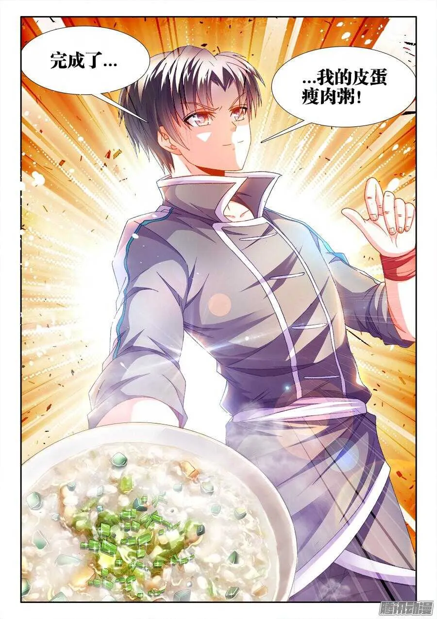 163、搜查 第7页