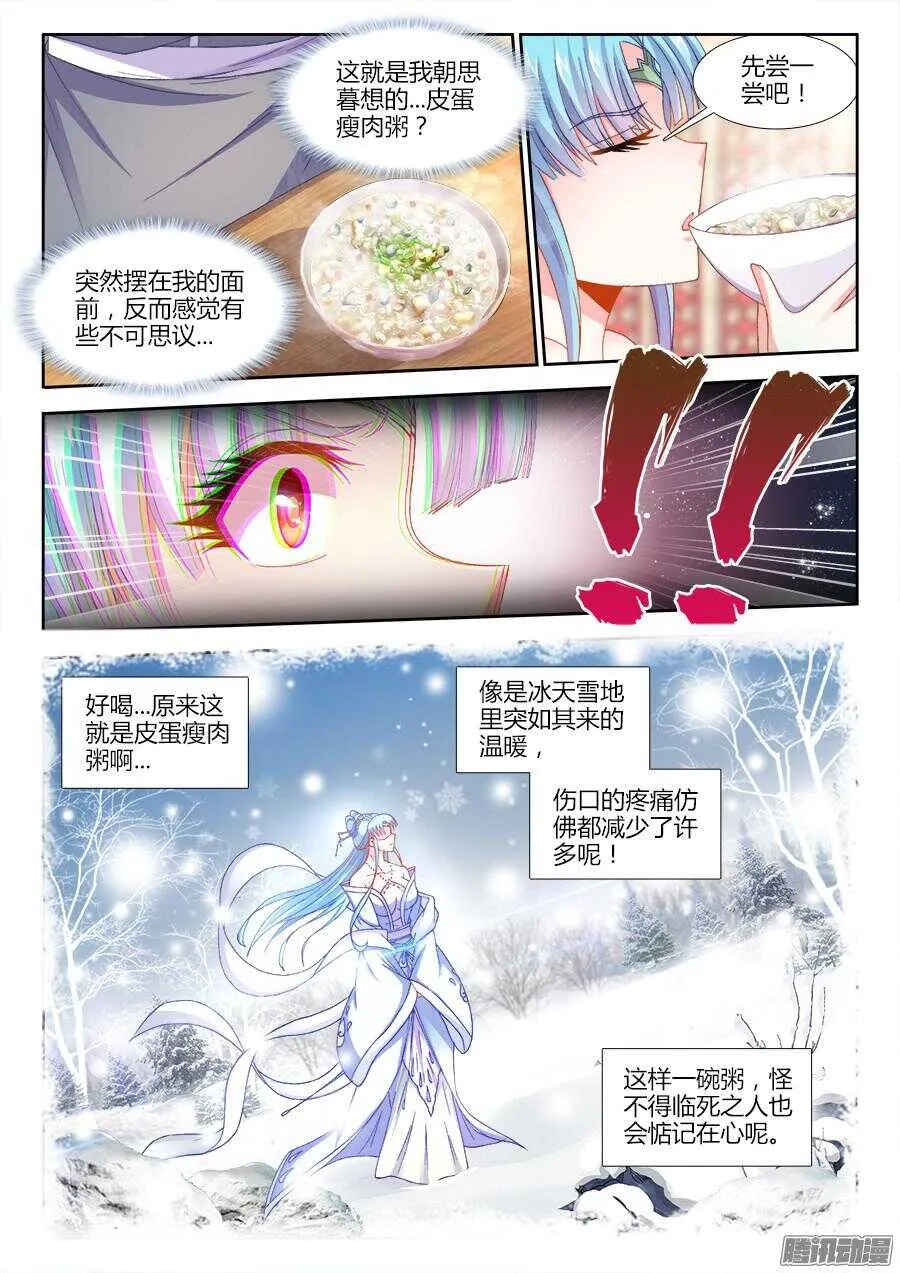 163、搜查 第8页