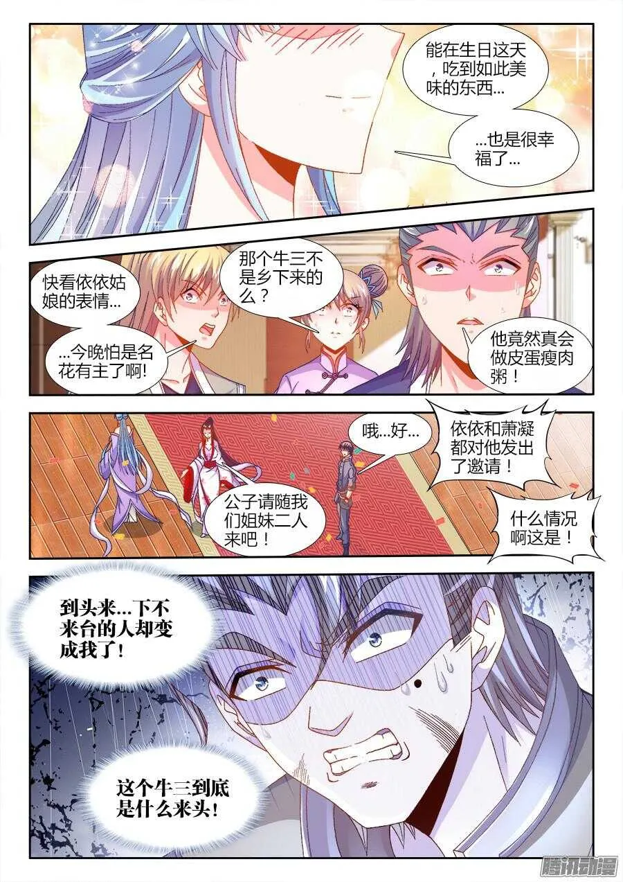 163、搜查 第9页