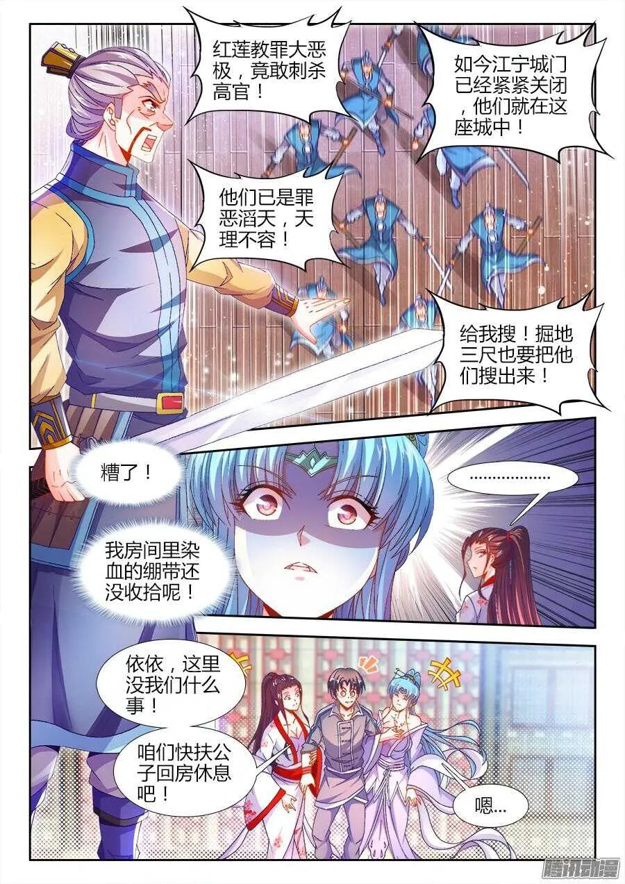 163、搜查 第11页
