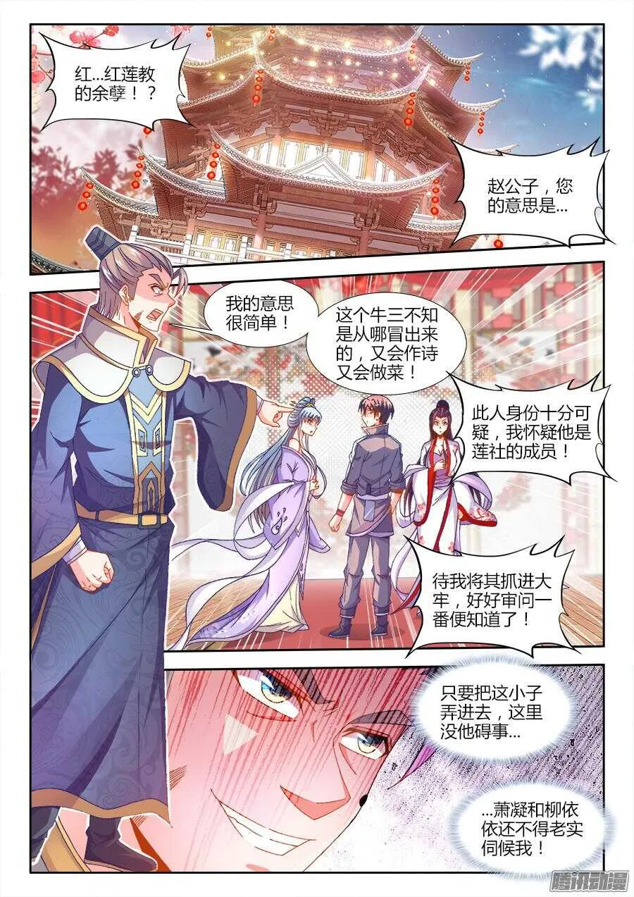 164、抓人！ 第1页
