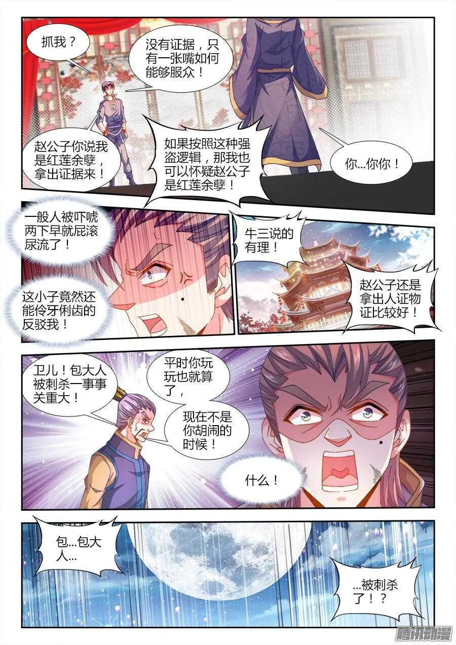 164、抓人！ 第2页