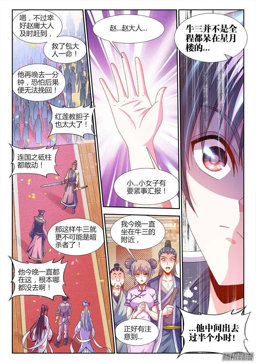 164、抓人！ 第3页