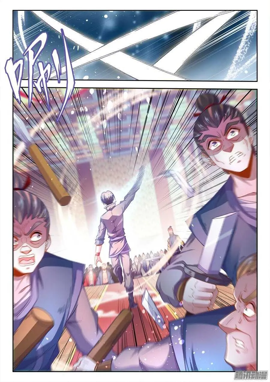 164、抓人！ 第6页
