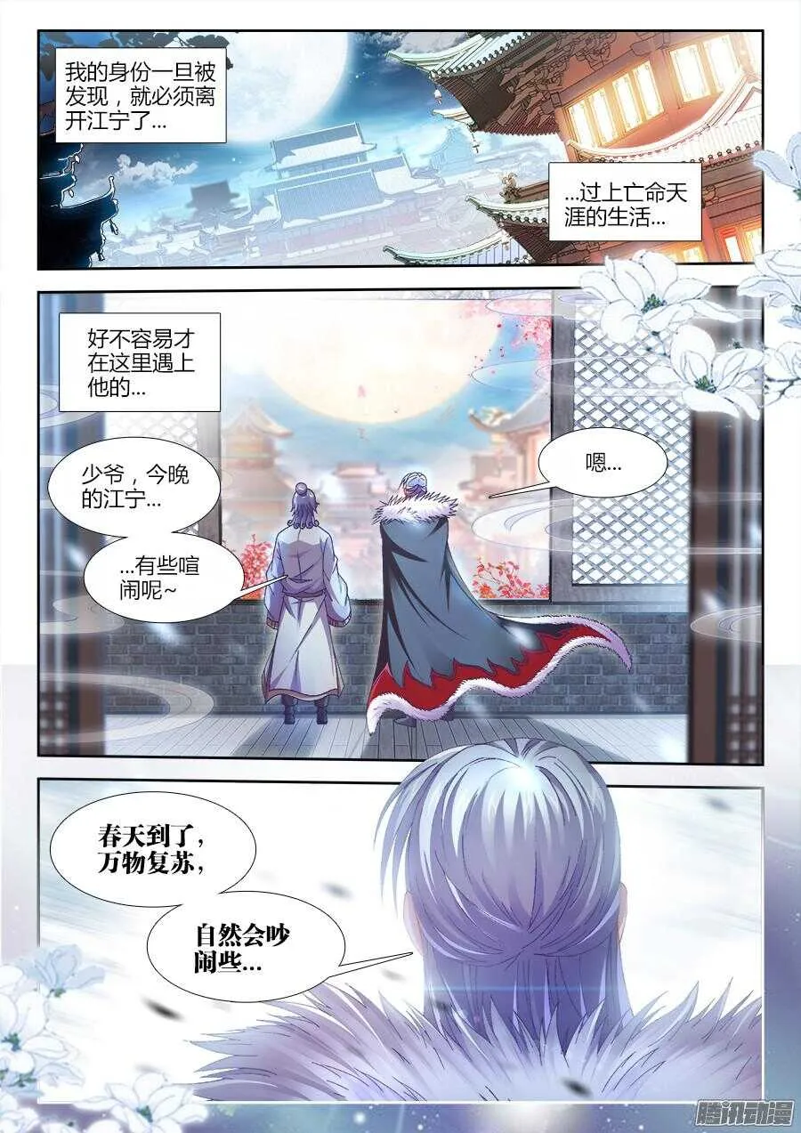 164、抓人！ 第10页