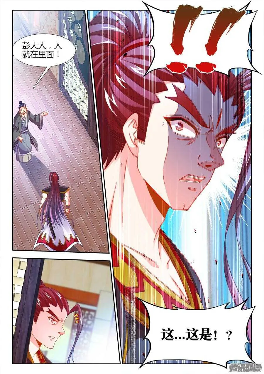 164、抓人！ 第12页