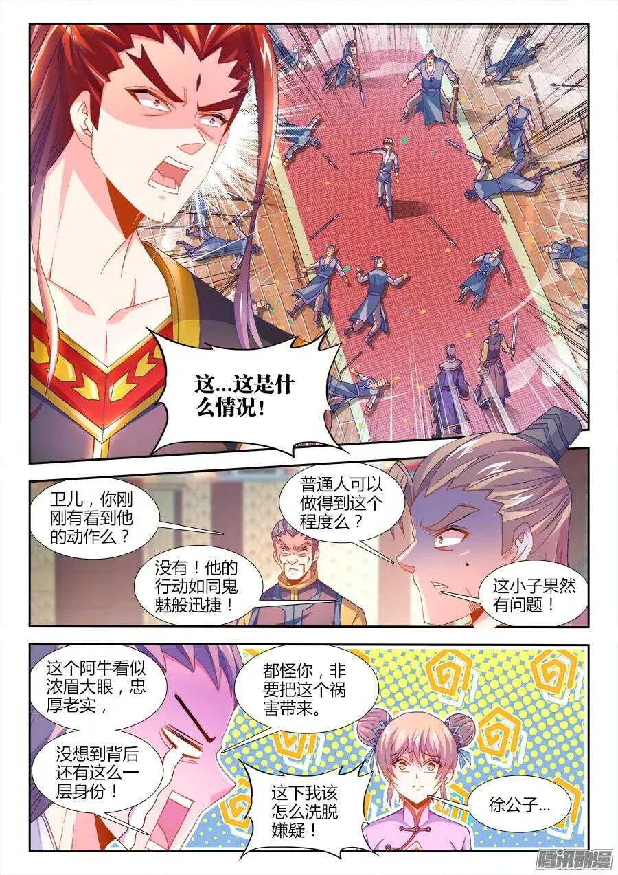 165、懊悔的味道 第1页