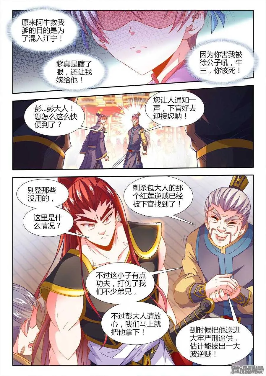 165、懊悔的味道 第2页