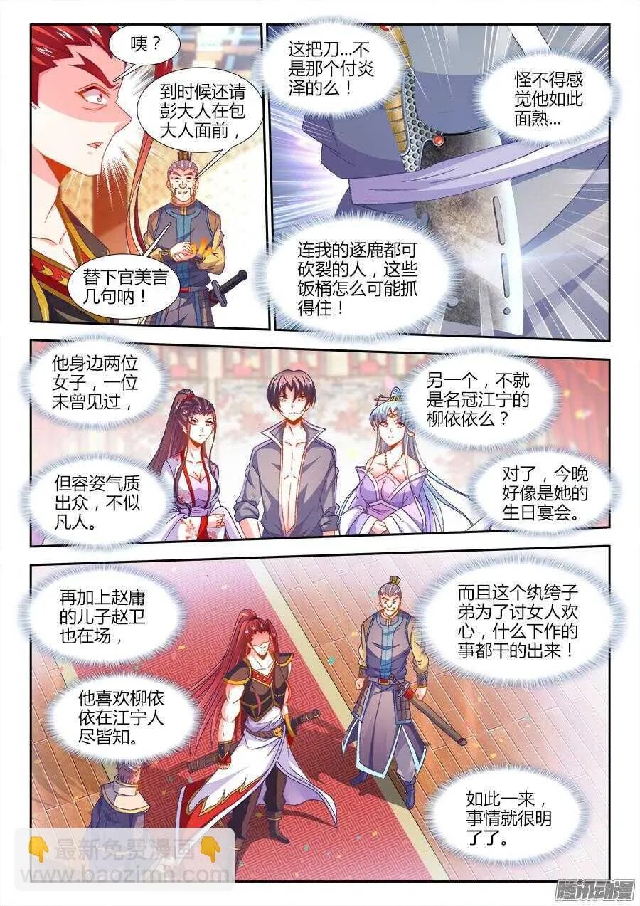165、懊悔的味道 第3页