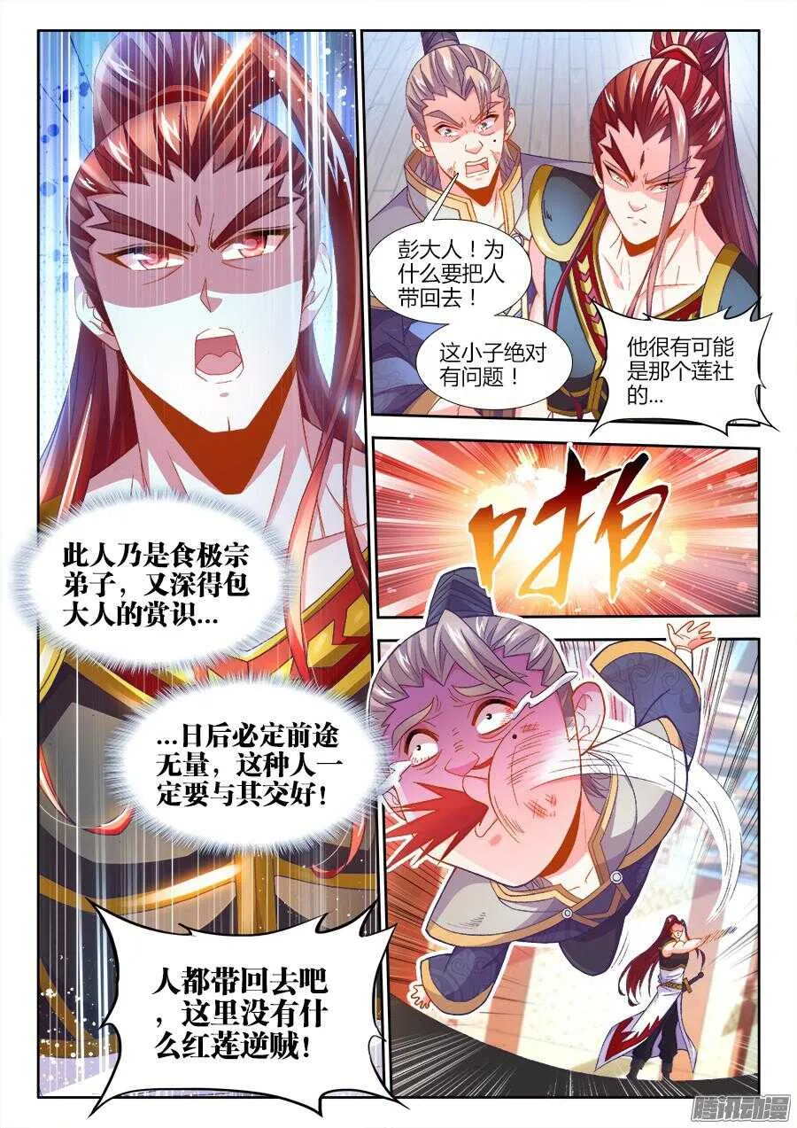 165、懊悔的味道 第4页
