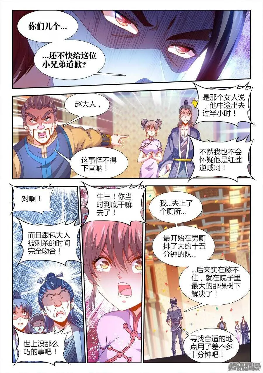 165、懊悔的味道 第6页
