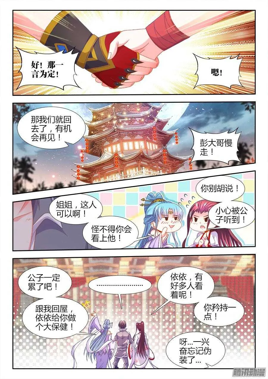 165、懊悔的味道 第9页