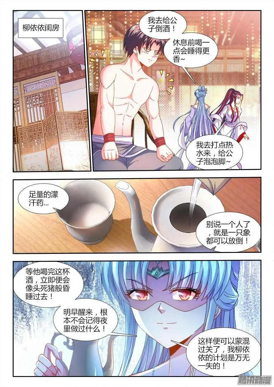 165、懊悔的味道 第11页