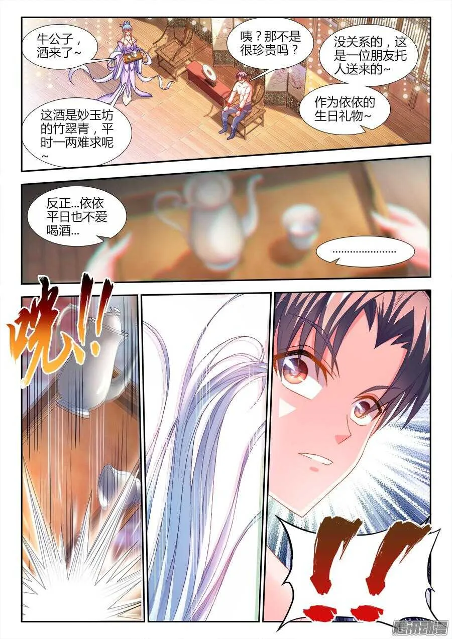 165、懊悔的味道 第12页