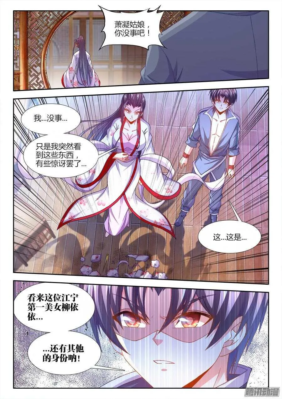 165、懊悔的味道 第14页
