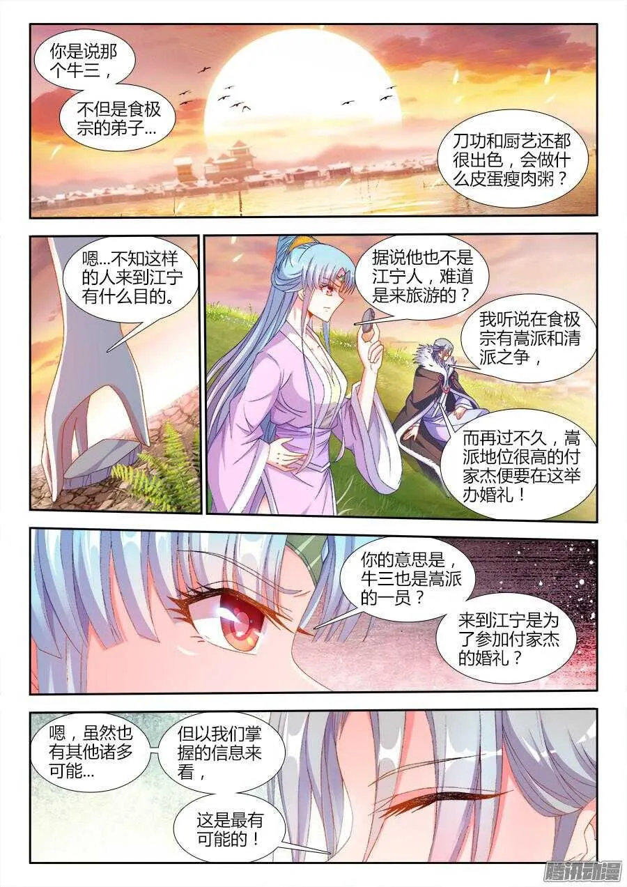 167、黑色猎鹰 第1页