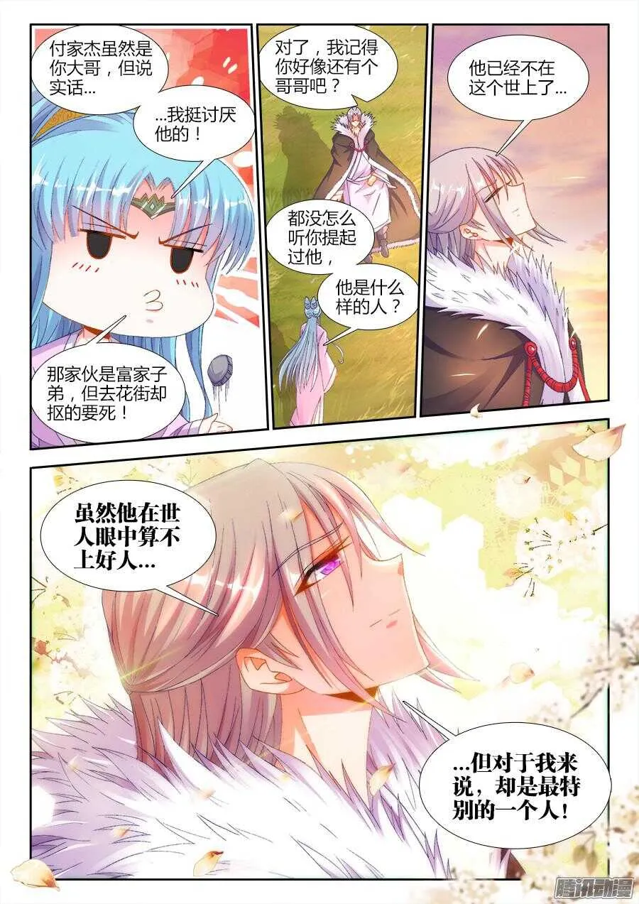 167、黑色猎鹰 第2页