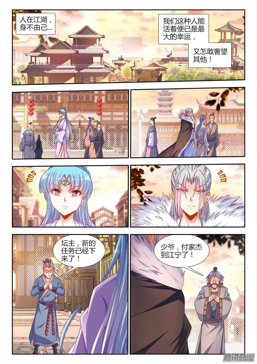 167、黑色猎鹰 第5页