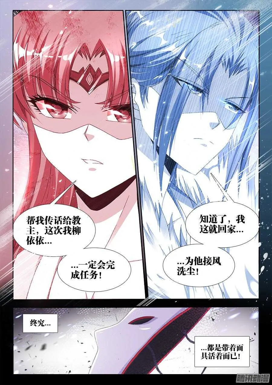 167、黑色猎鹰 第6页