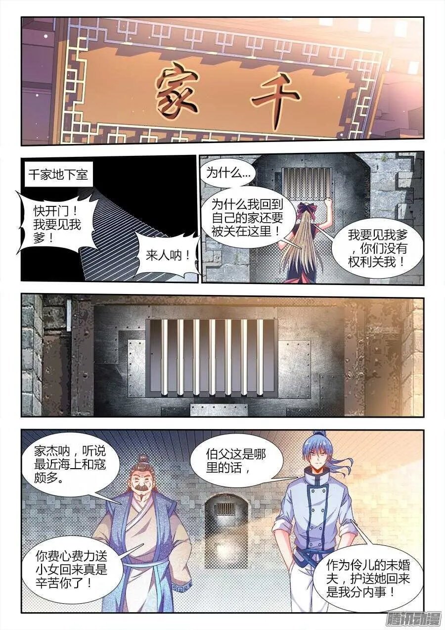 167、黑色猎鹰 第7页