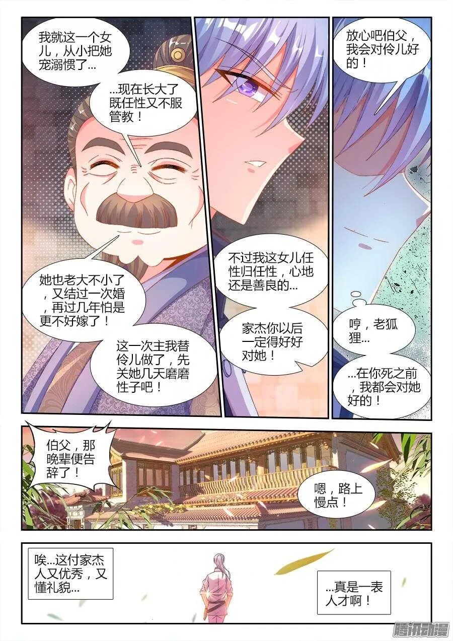 167、黑色猎鹰 第8页