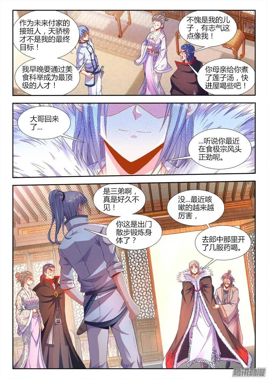 167、黑色猎鹰 第10页