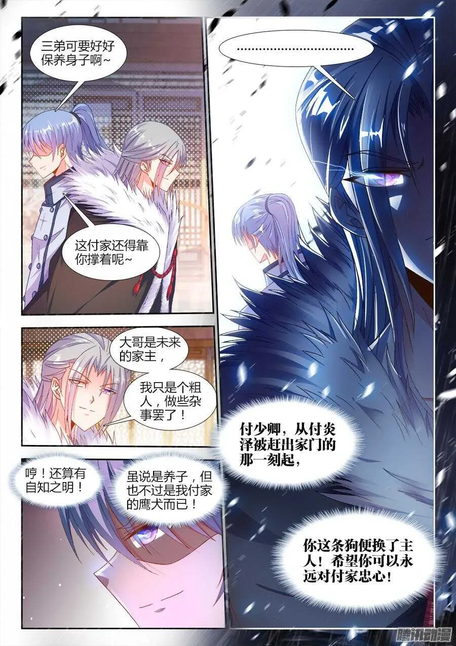 167、黑色猎鹰 第11页