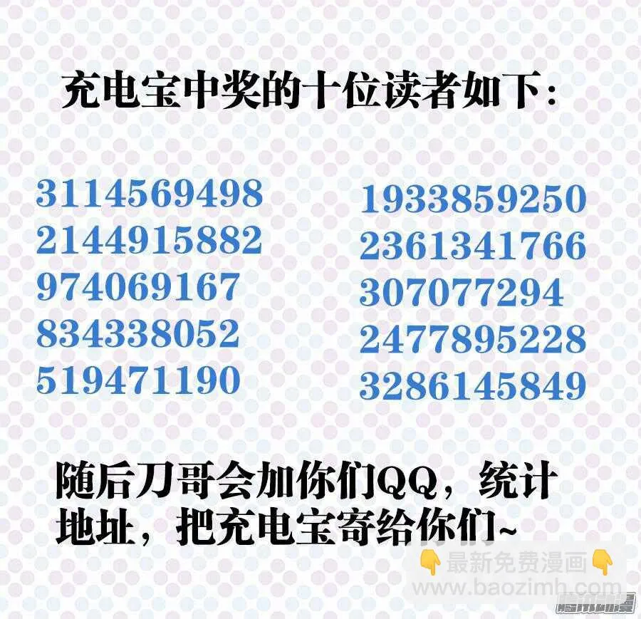 167、黑色猎鹰 第12页