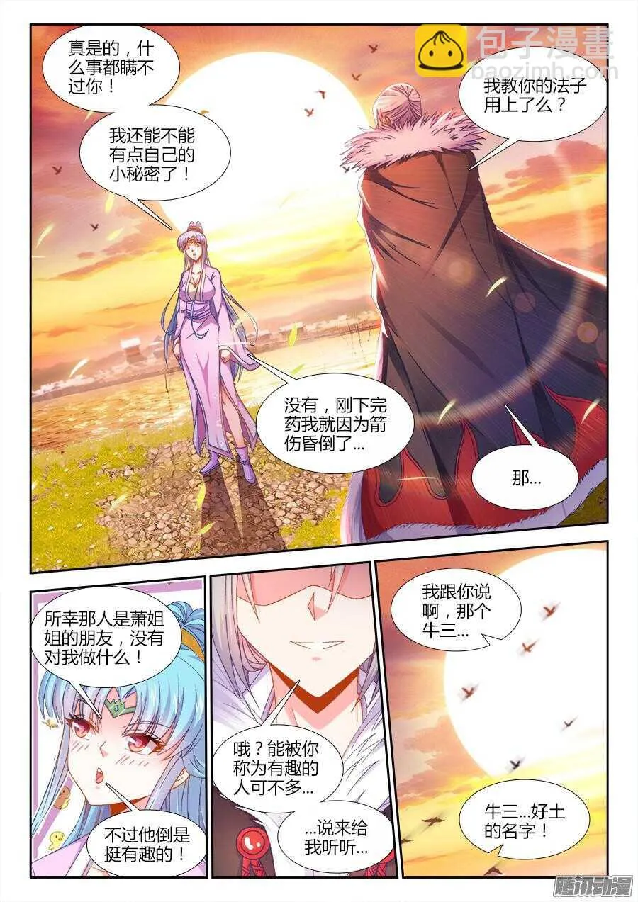 166、春宵一刻~ 第9页