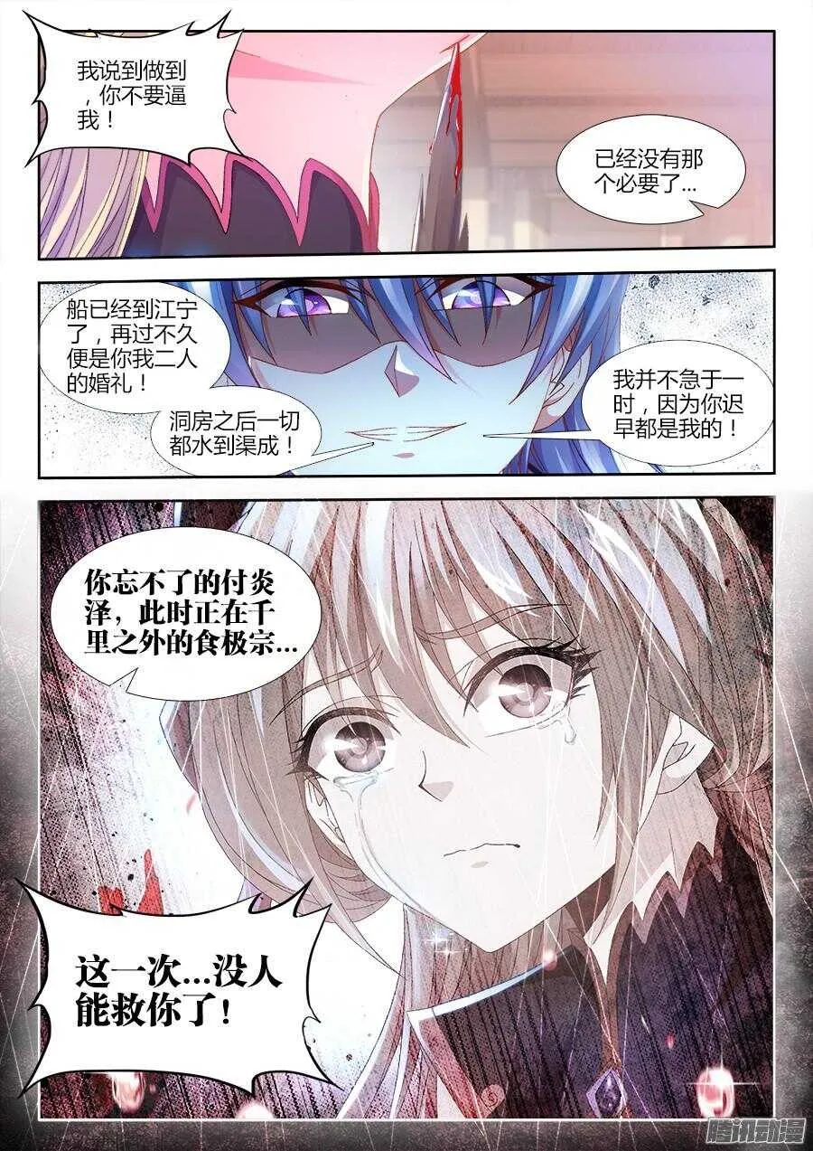 166、春宵一刻~ 第12页