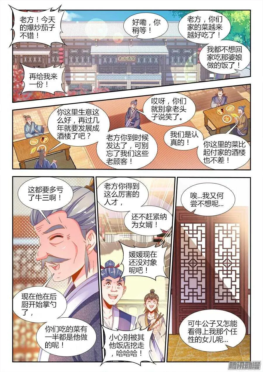 168、招聘厨工 第1页