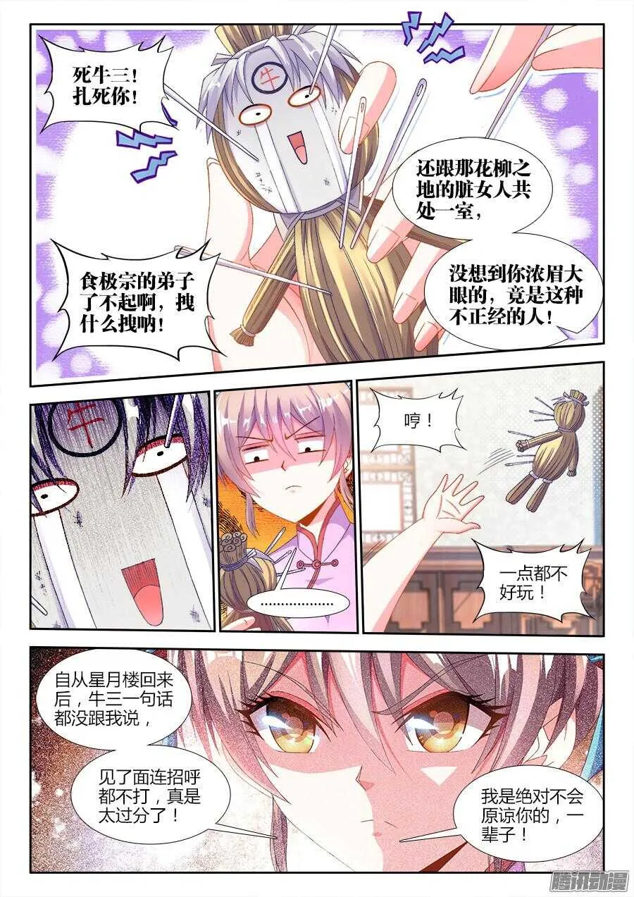 168、招聘厨工 第2页