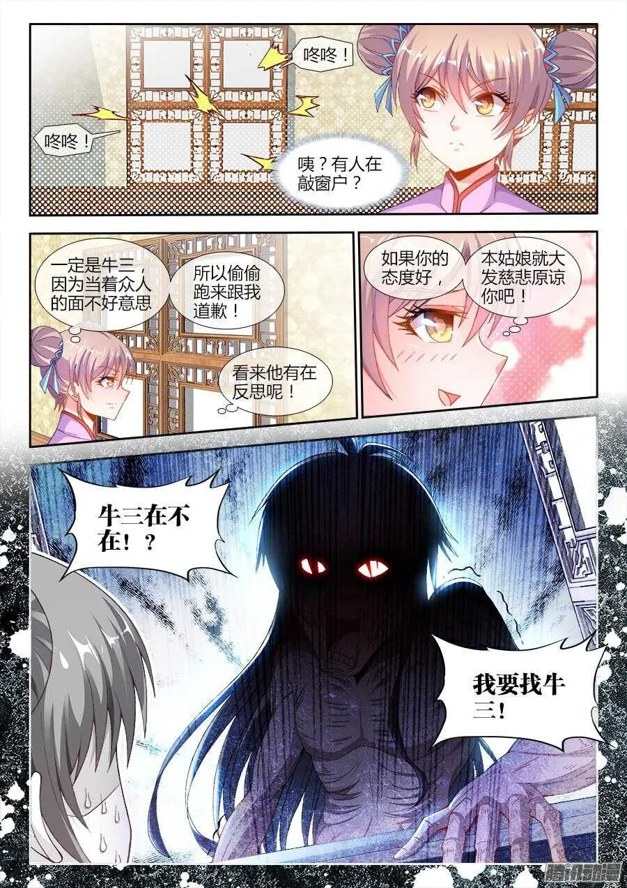 168、招聘厨工 第3页