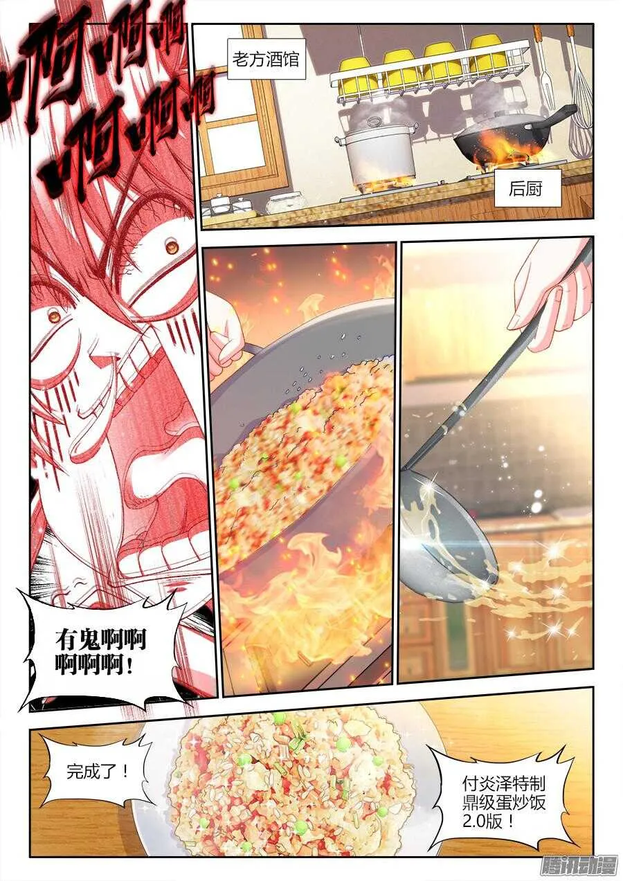 168、招聘厨工 第4页