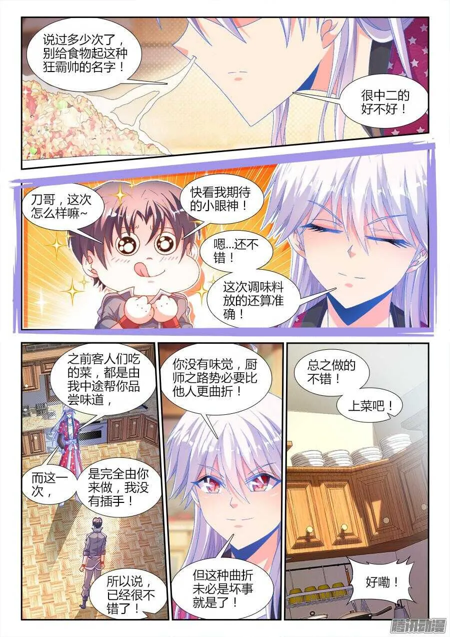 168、招聘厨工 第5页