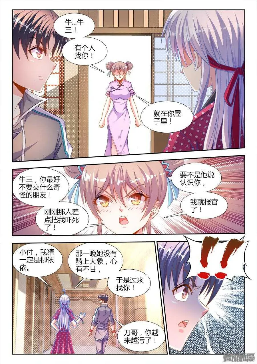 168、招聘厨工 第6页