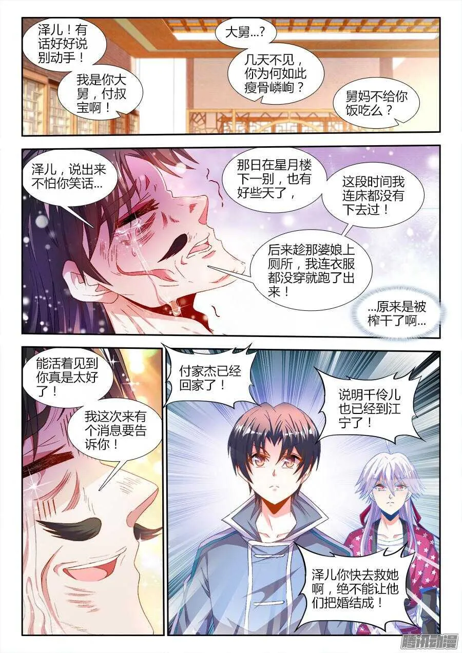 168、招聘厨工 第8页