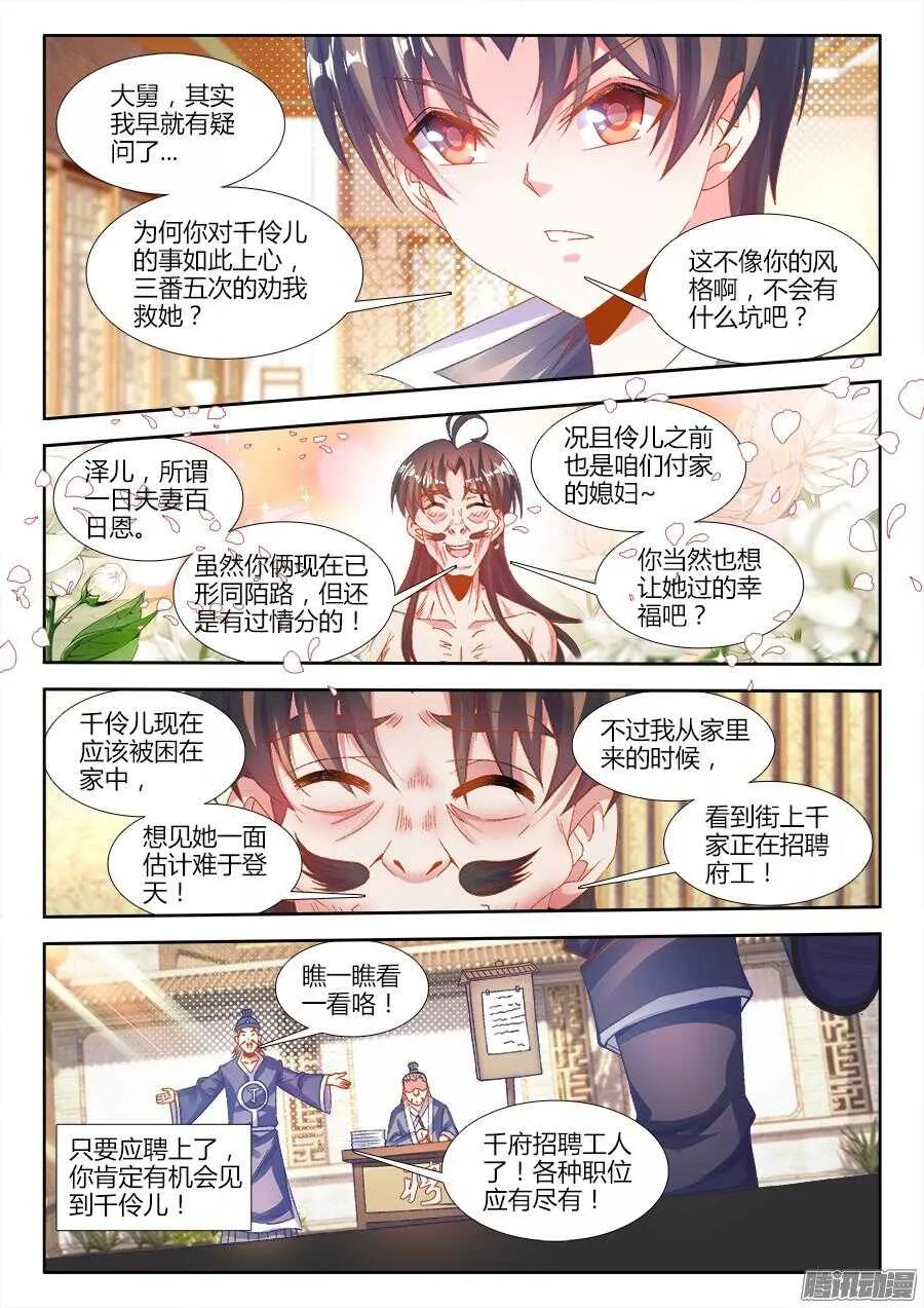 168、招聘厨工 第9页