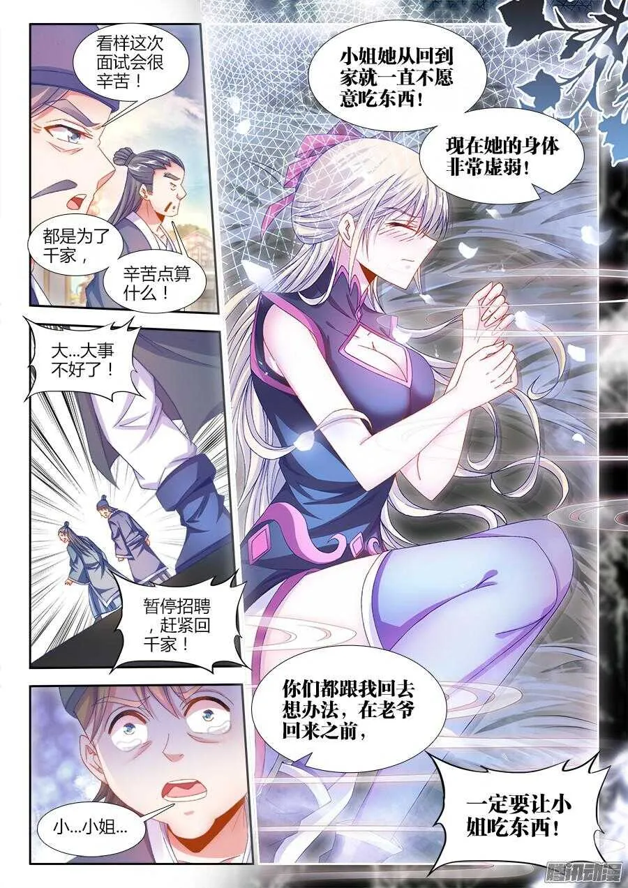 168、招聘厨工 第12页