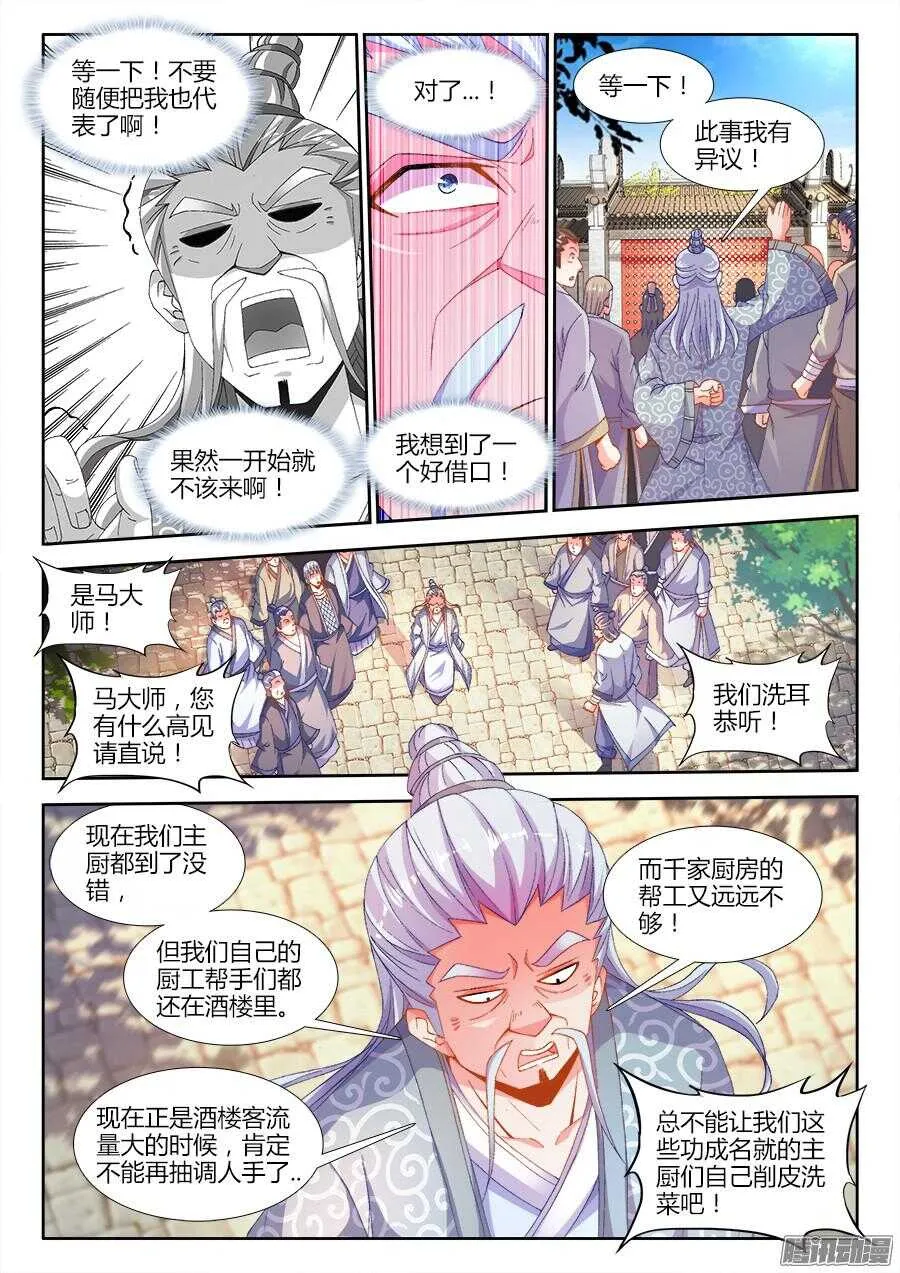 170、江宁第一人！ 第9页