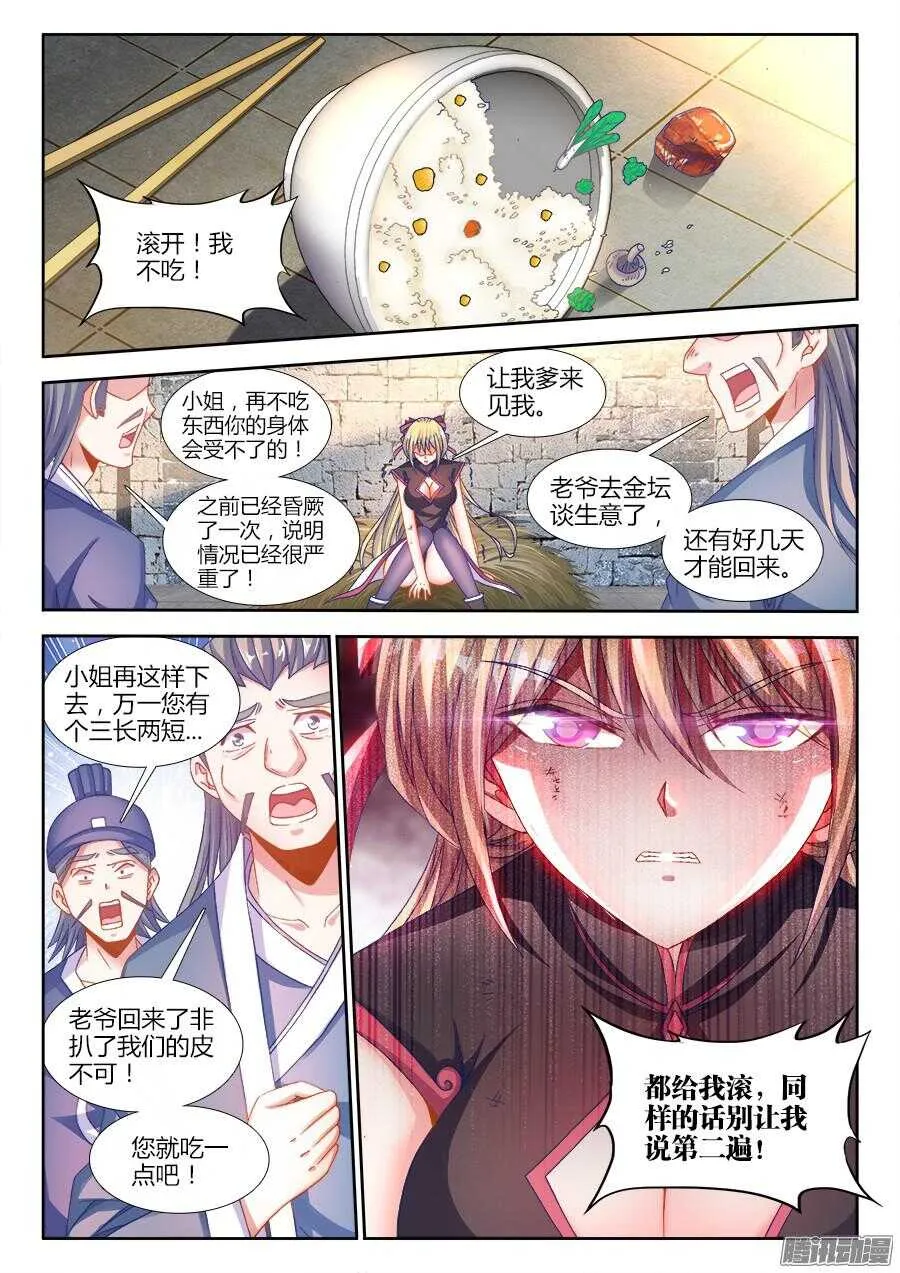 169、四元老 第1页