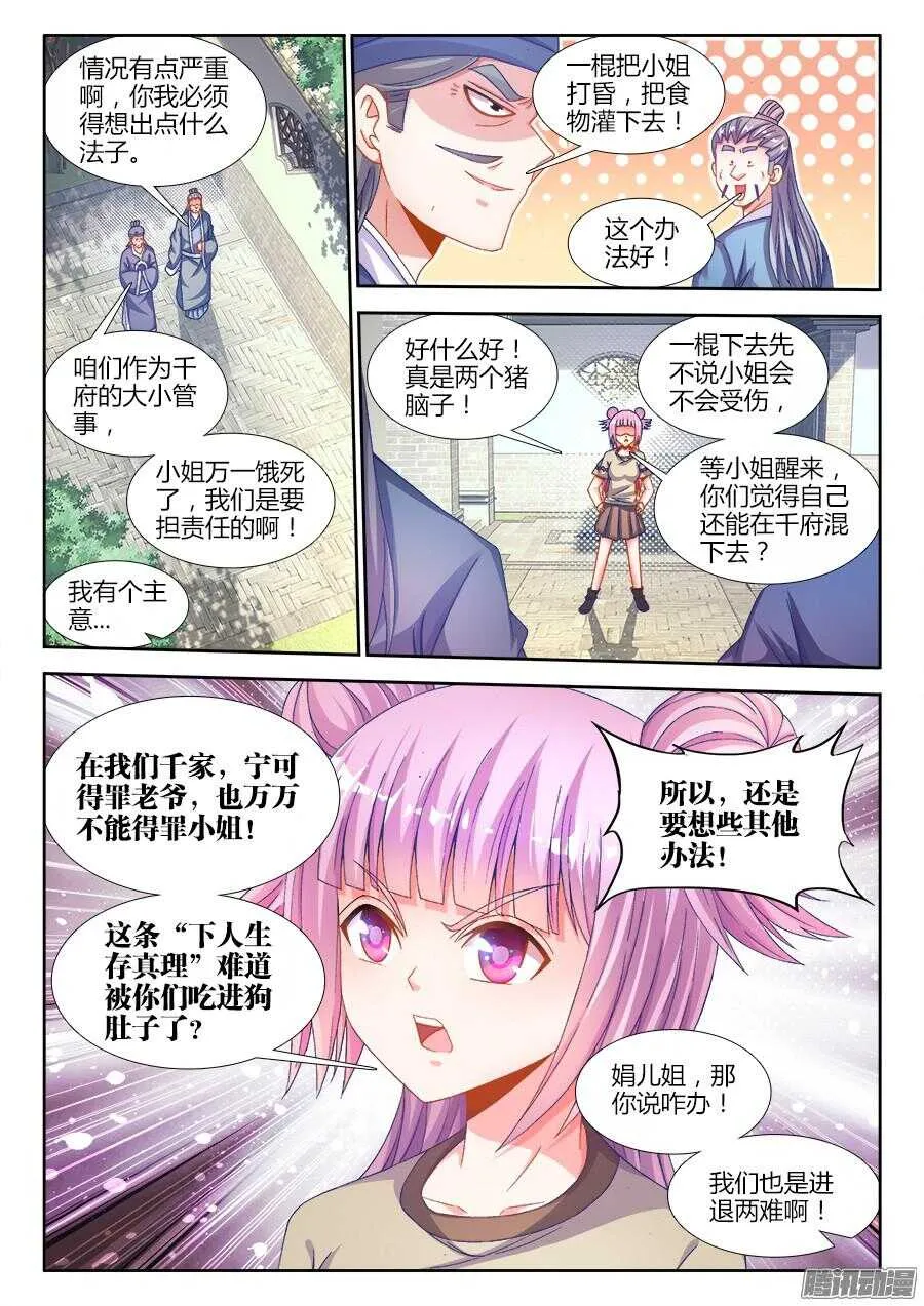 169、四元老 第2页