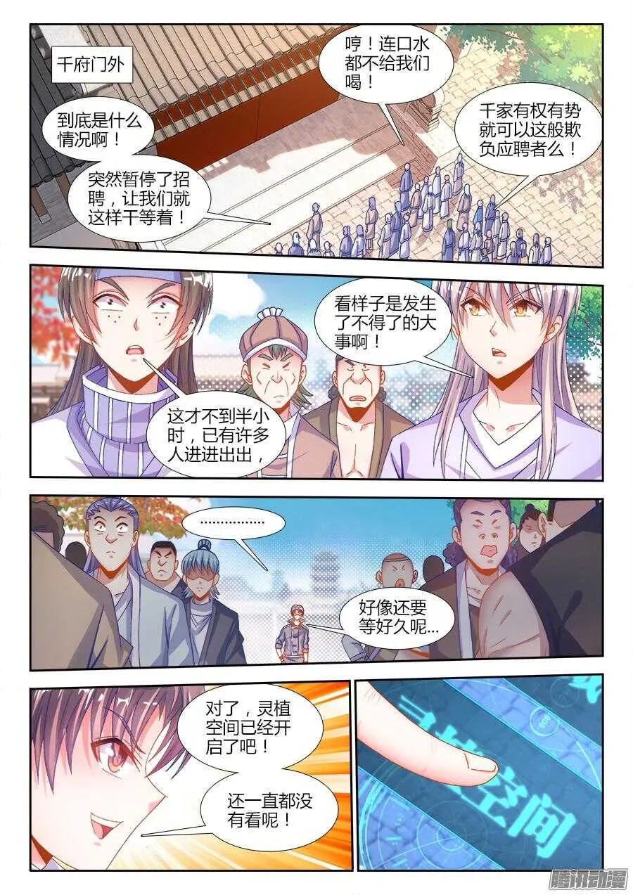 169、四元老 第4页
