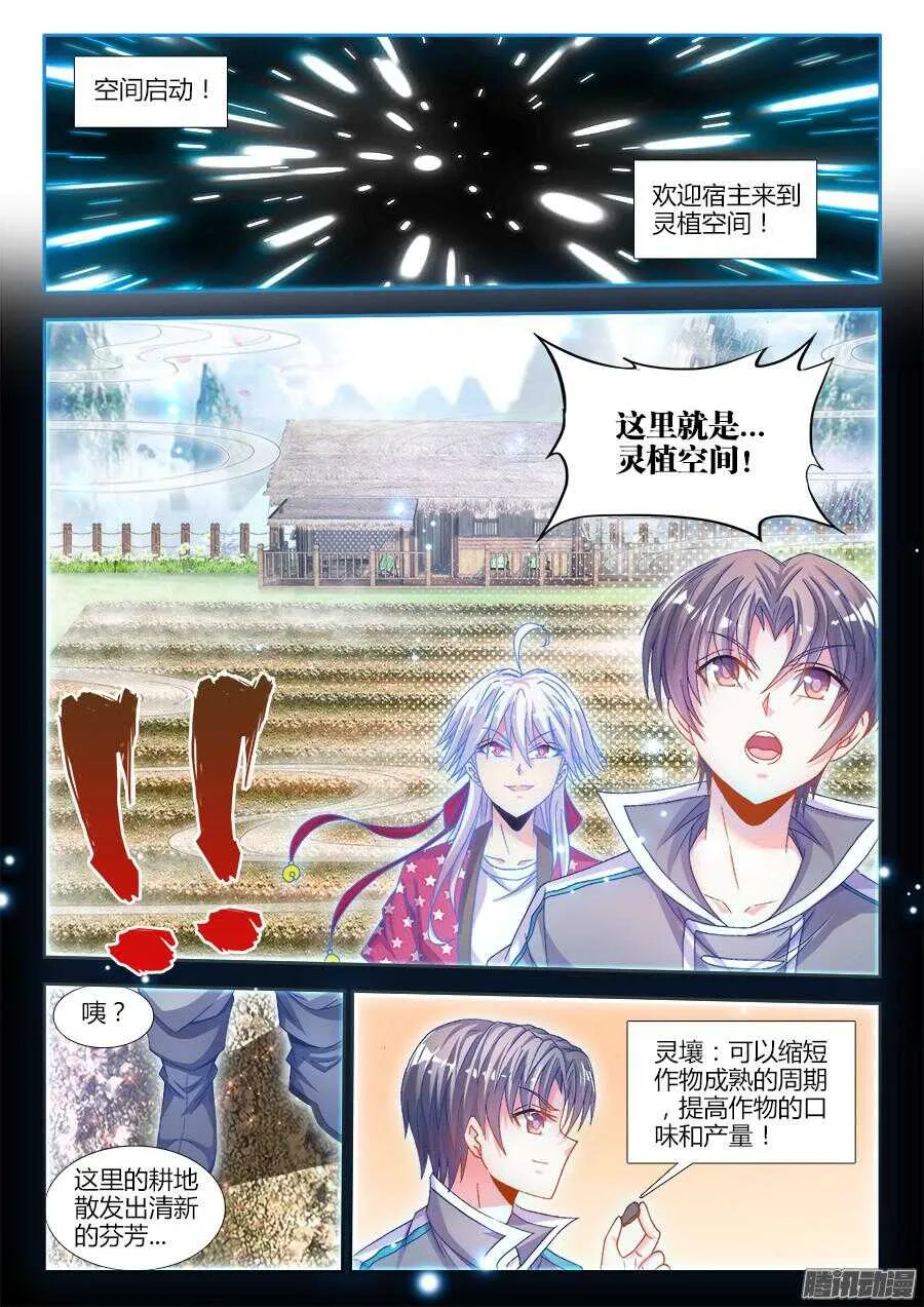 169、四元老 第5页