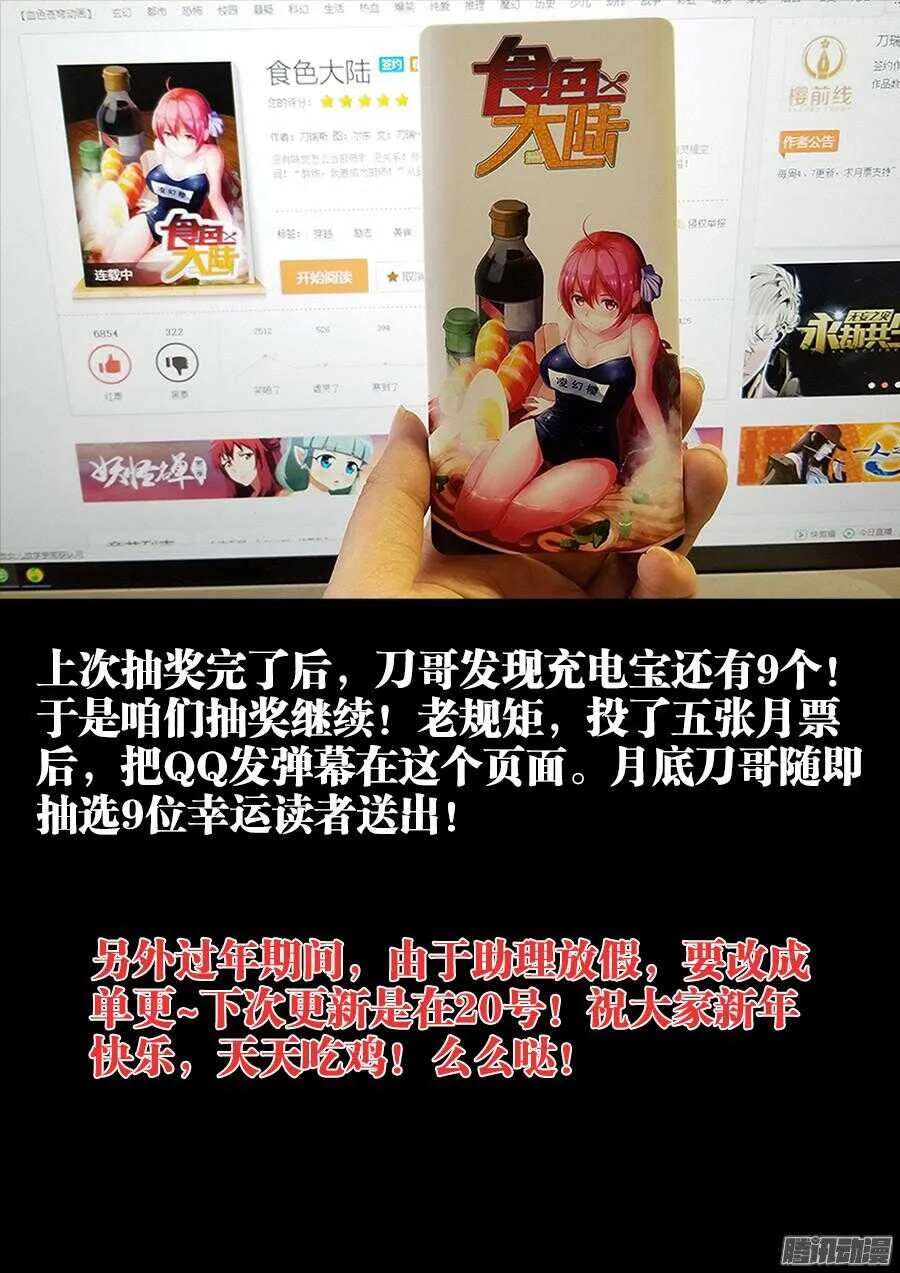 171、天生主厨的男人！ 第13页
