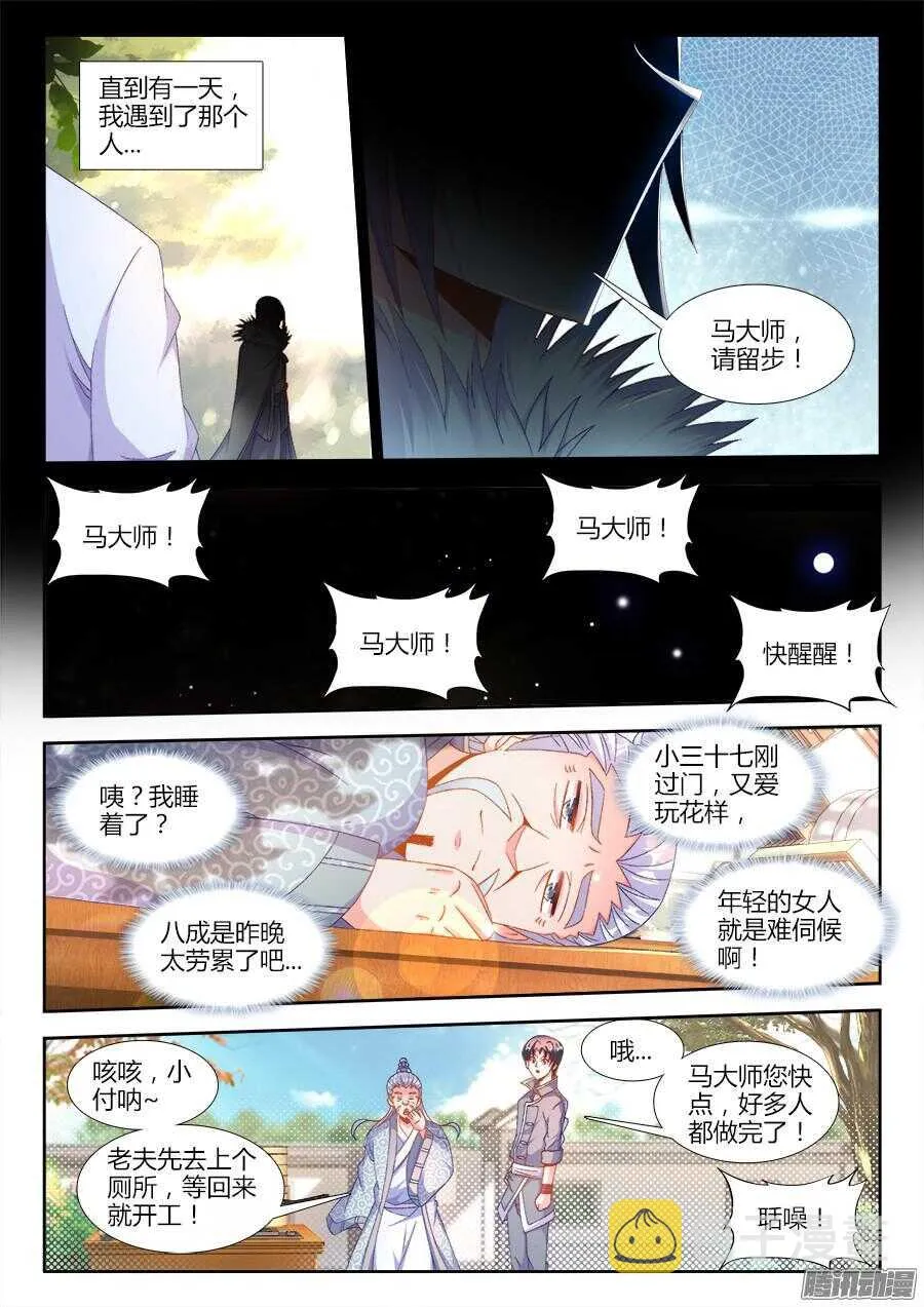 172、泰陀出动！ 第4页
