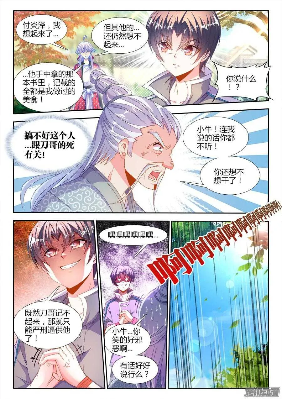 173、背后的人 第2页