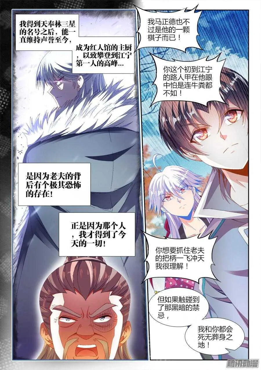 173、背后的人 第4页