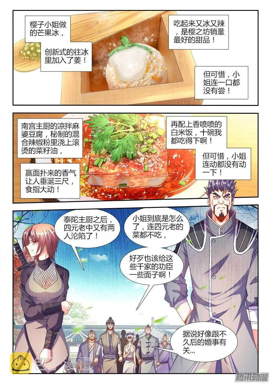 173、背后的人 第10页