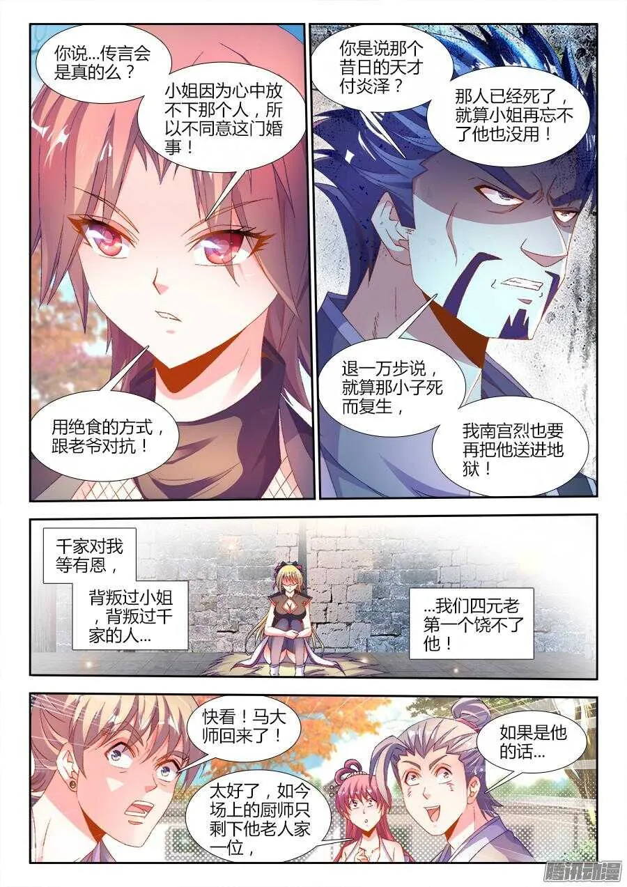 173、背后的人 第11页
